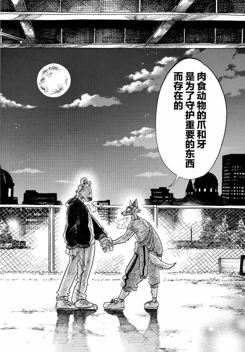 第94话
