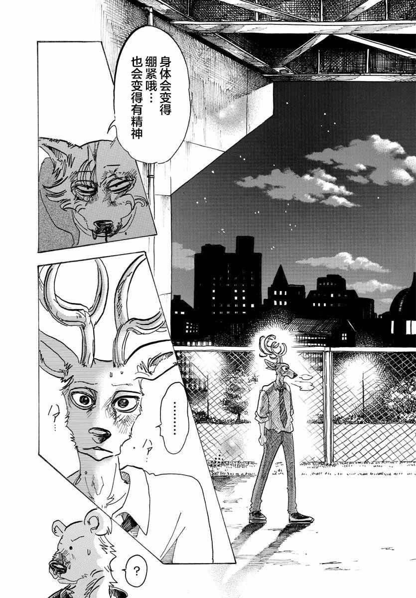 第94话