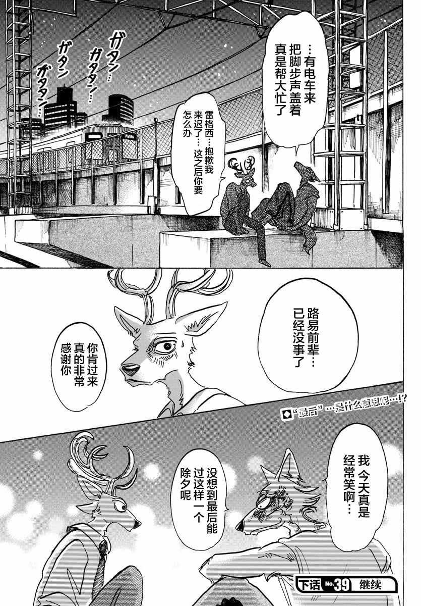第94话