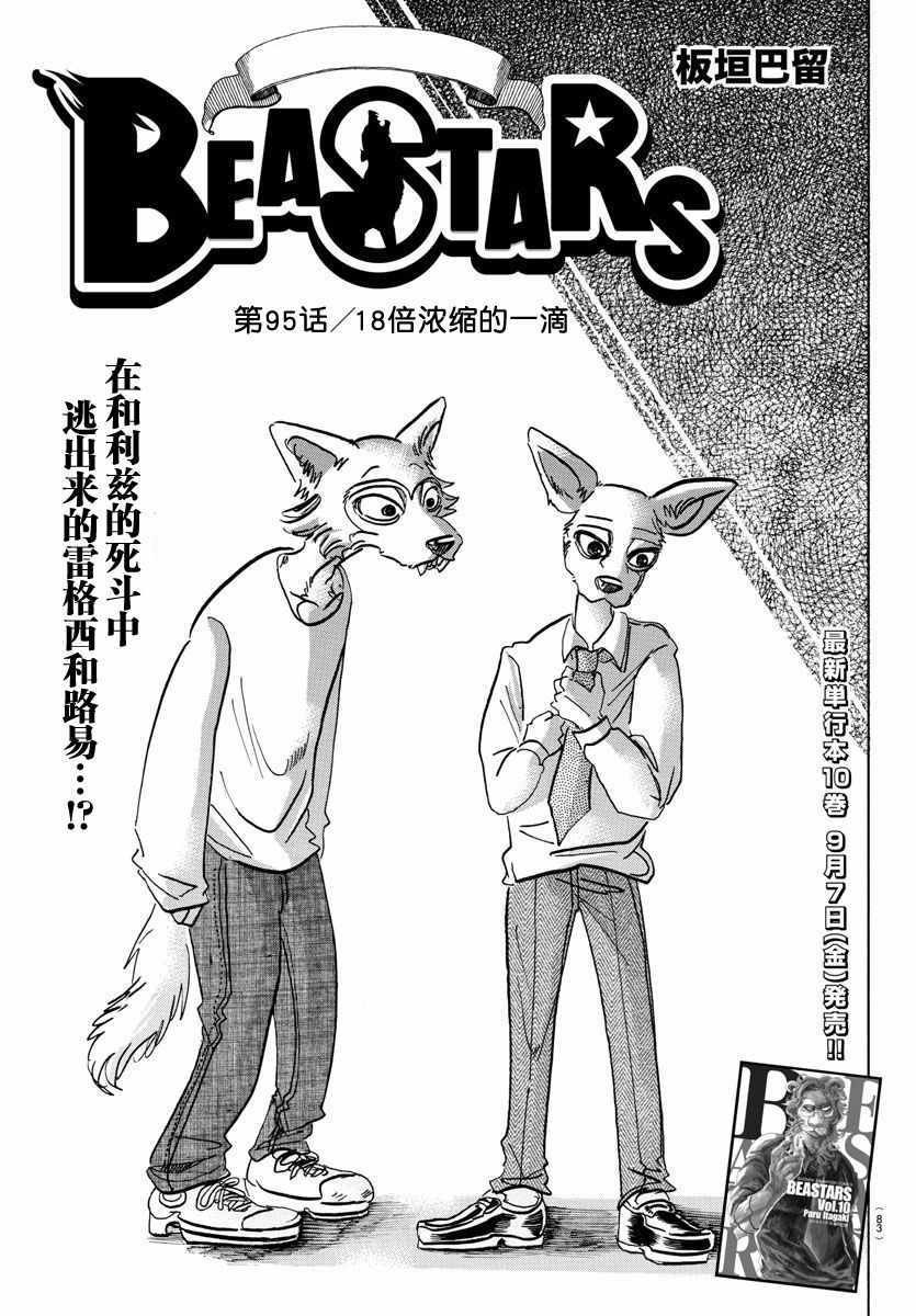第95话