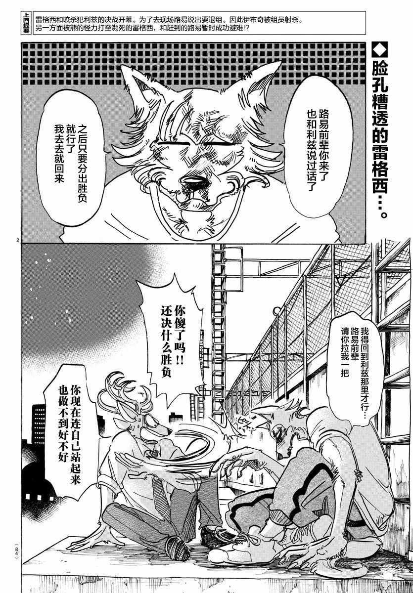 第95话
