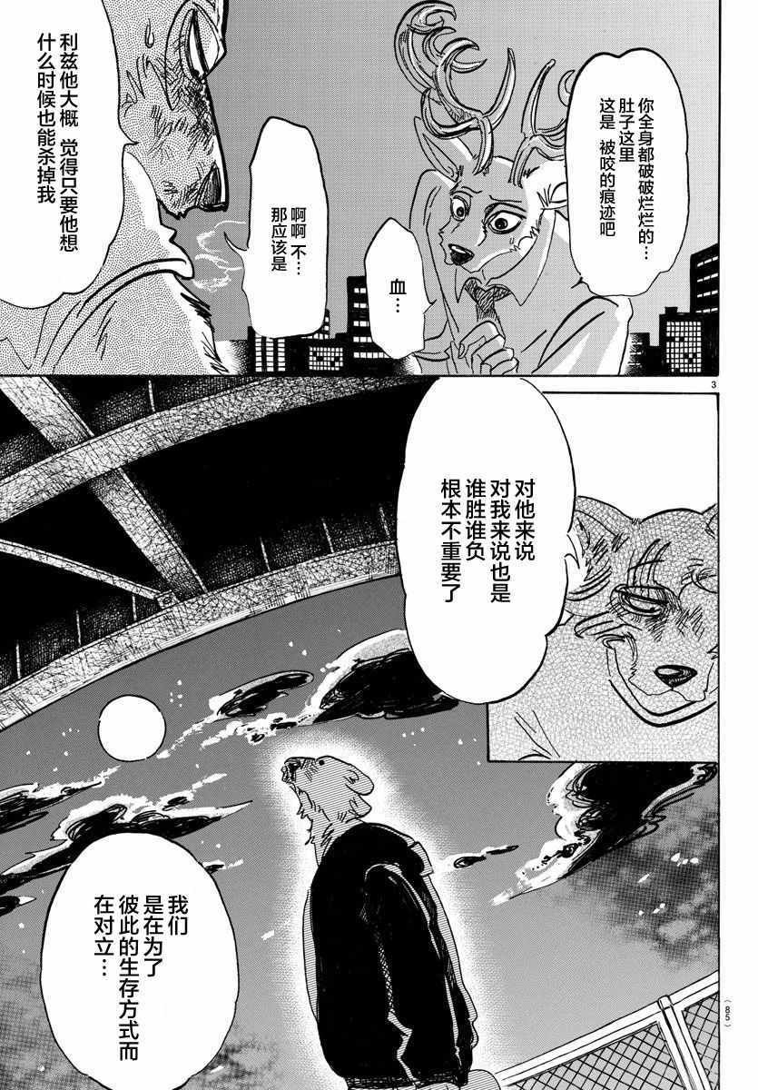 第95话