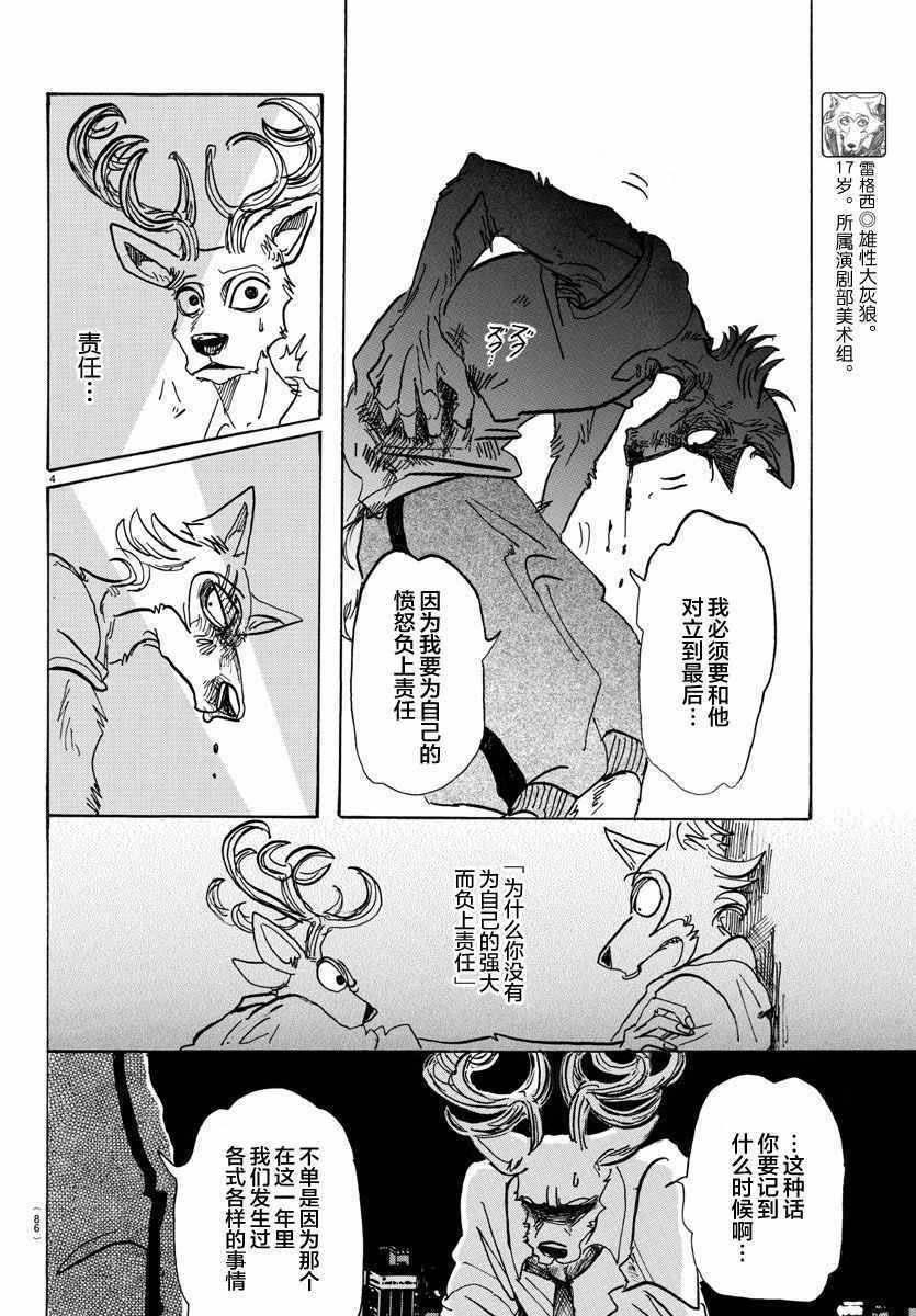 第95话