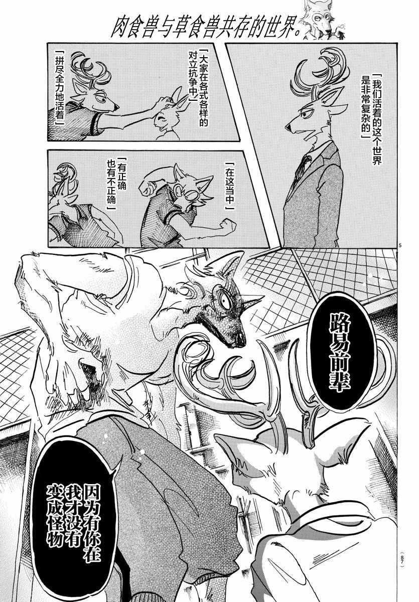 第95话