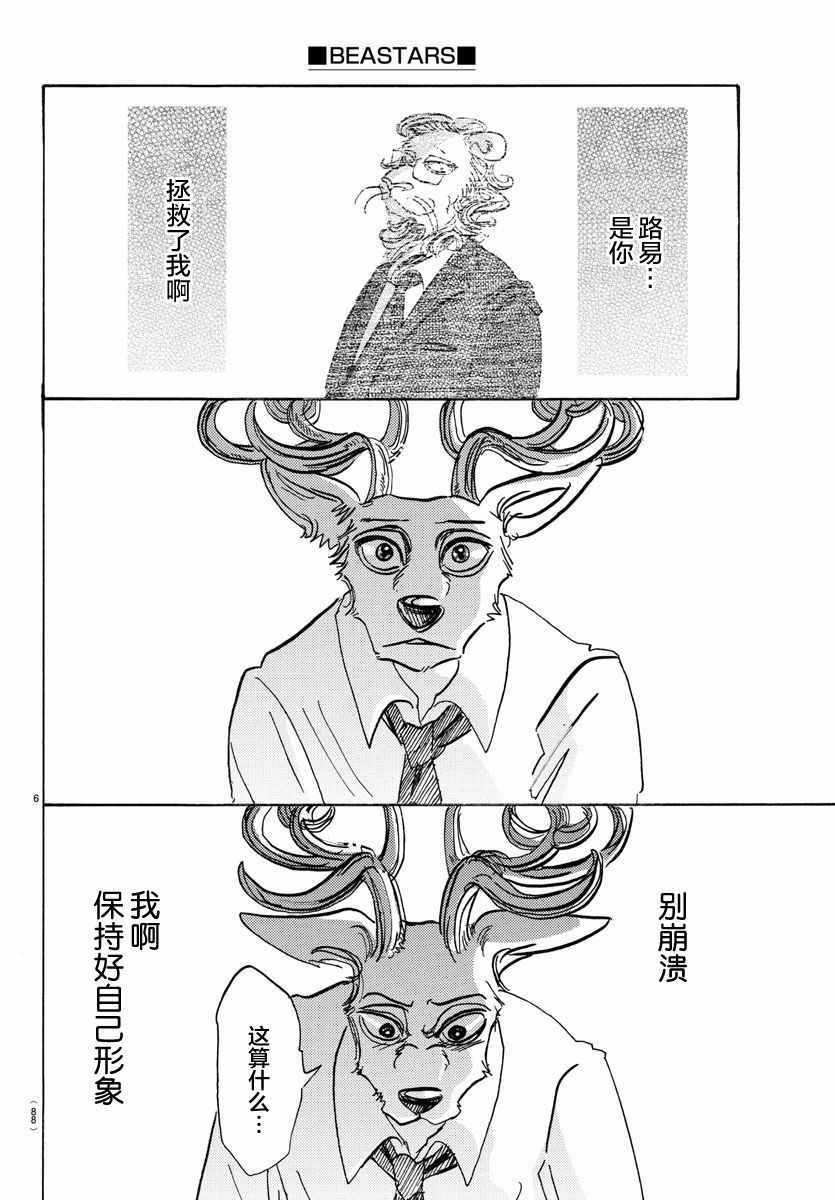 第95话
