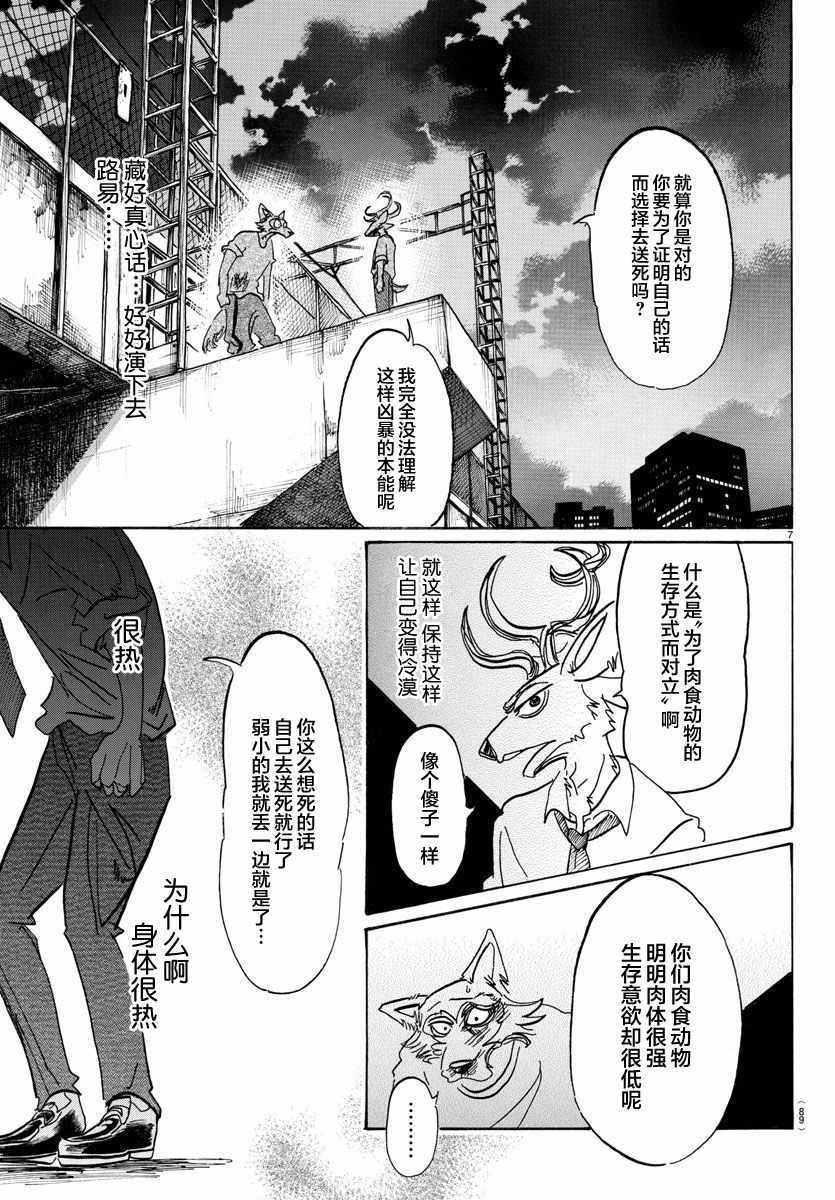 第95话