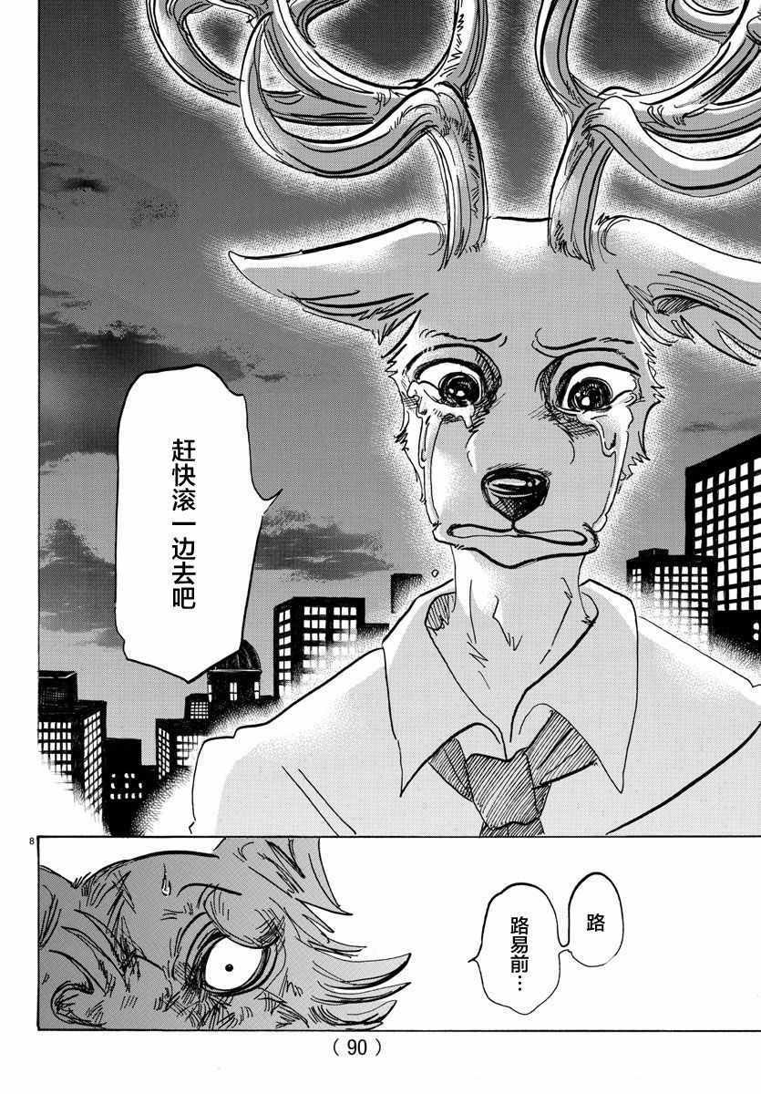 第95话