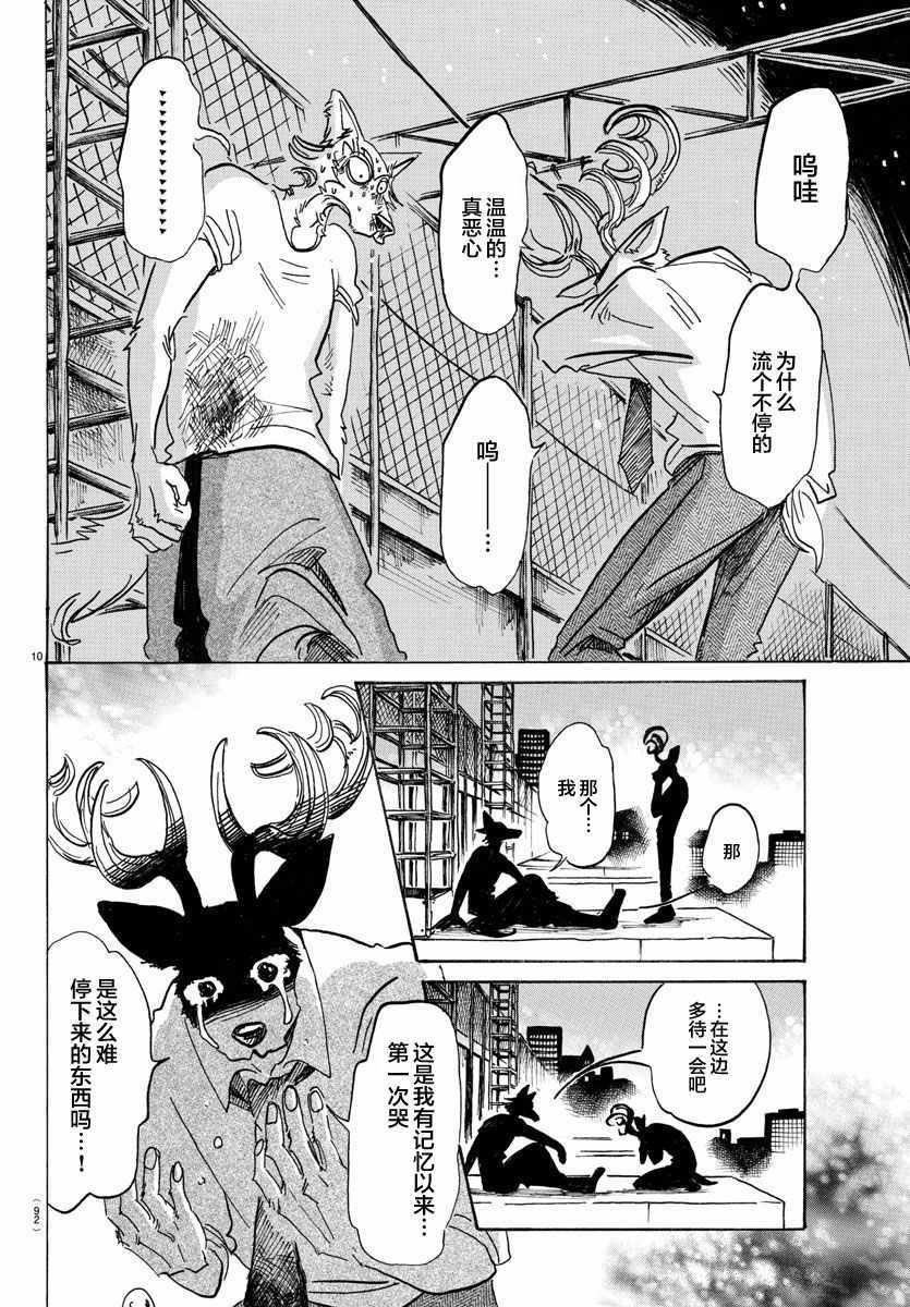 第95话