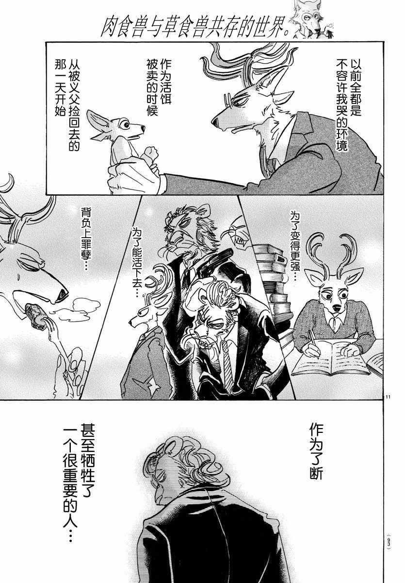 第95话
