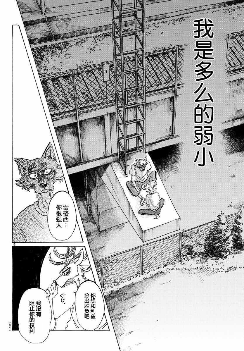 第95话