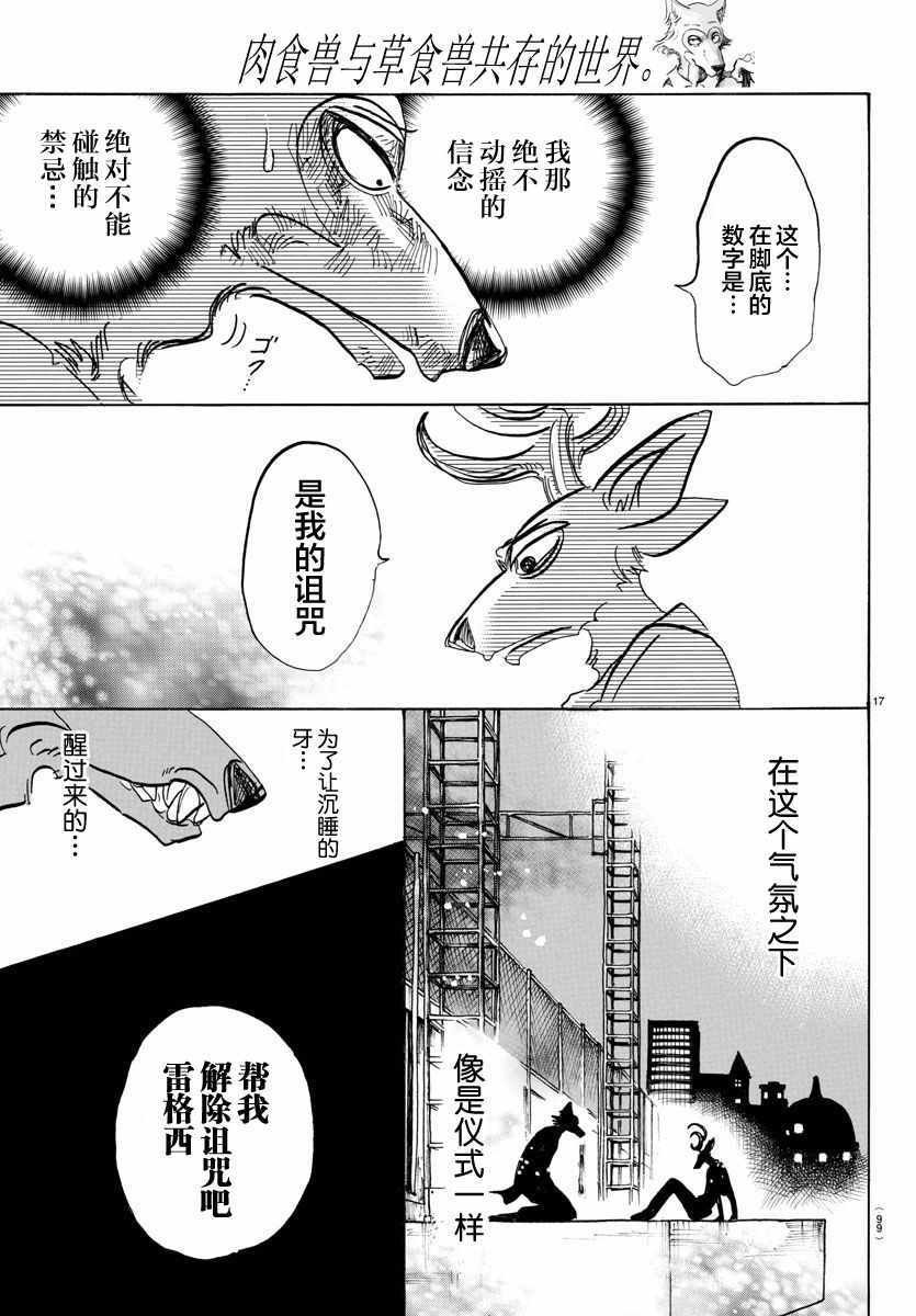 第95话