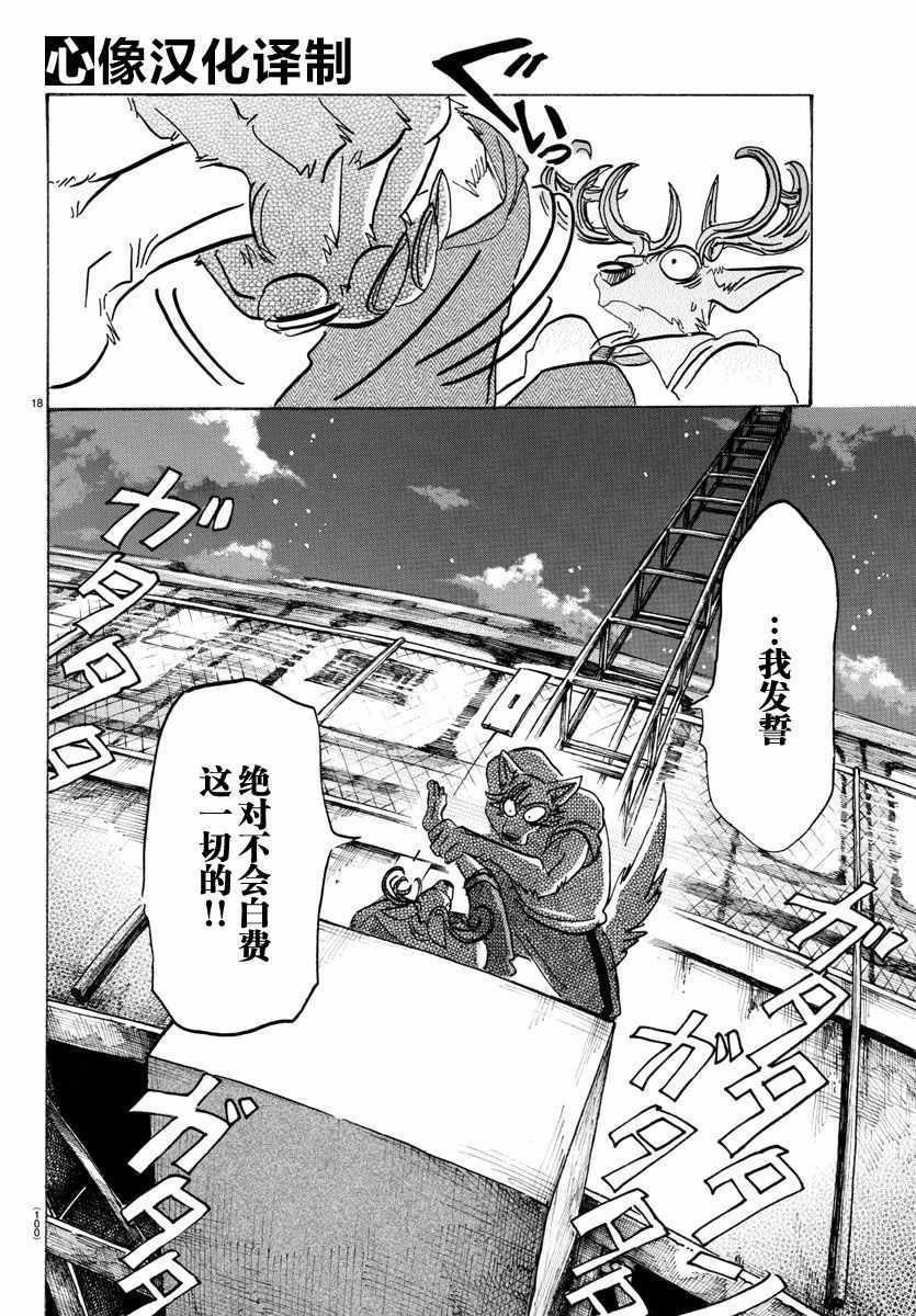 第95话