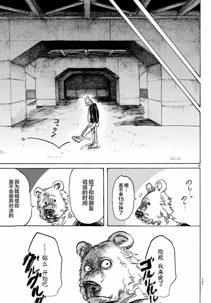 第95话