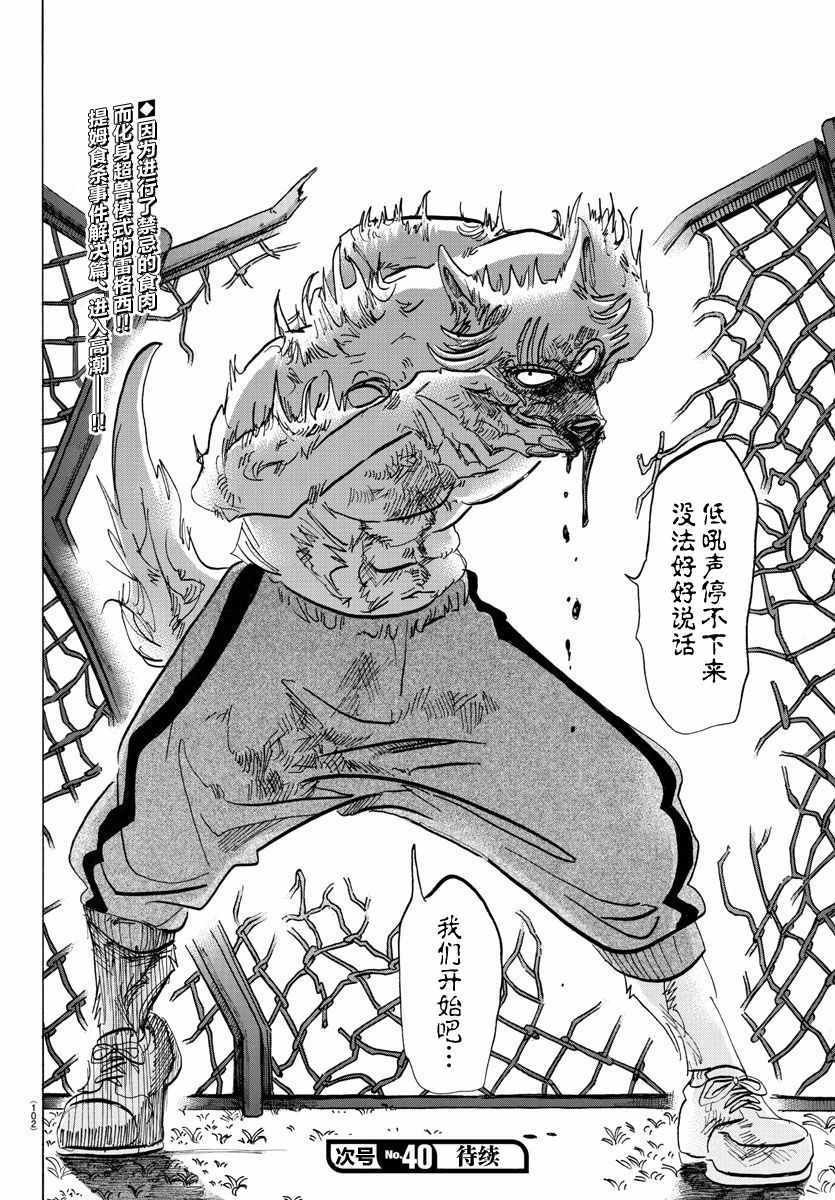 第95话