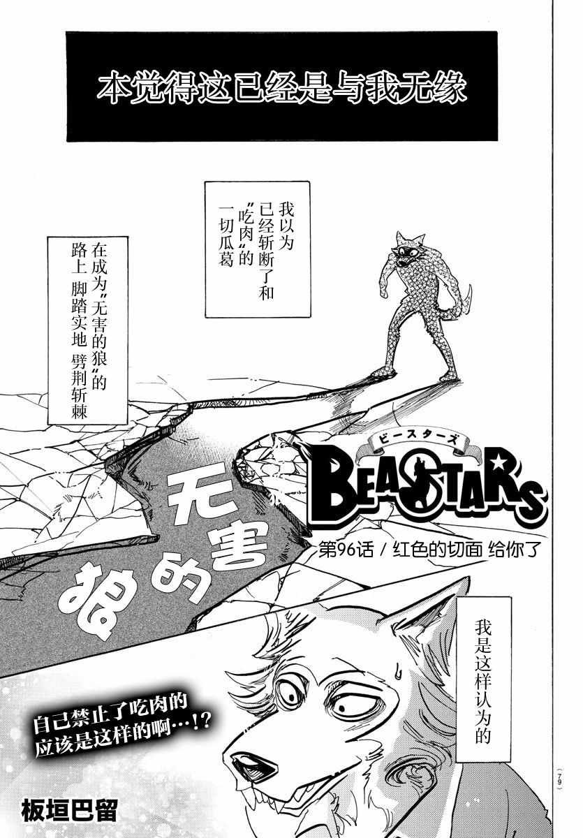第96话