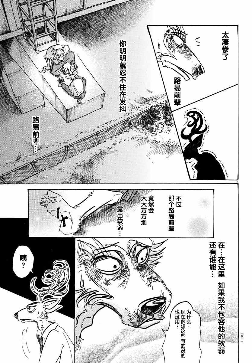 第96话