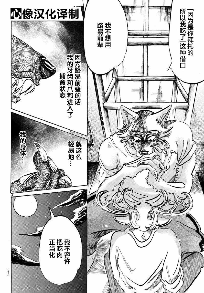 第96话