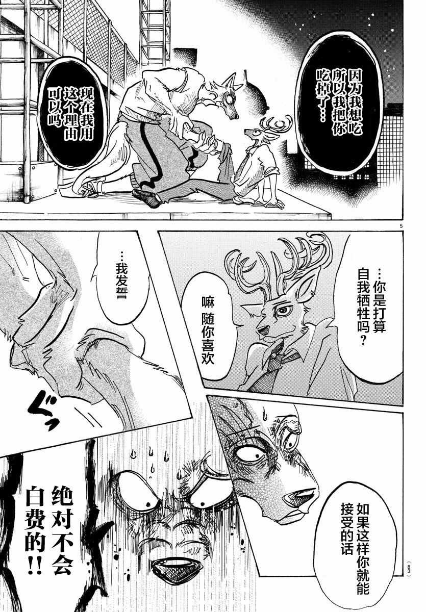 第96话