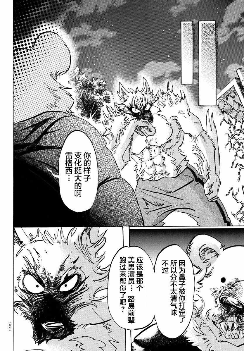 第96话