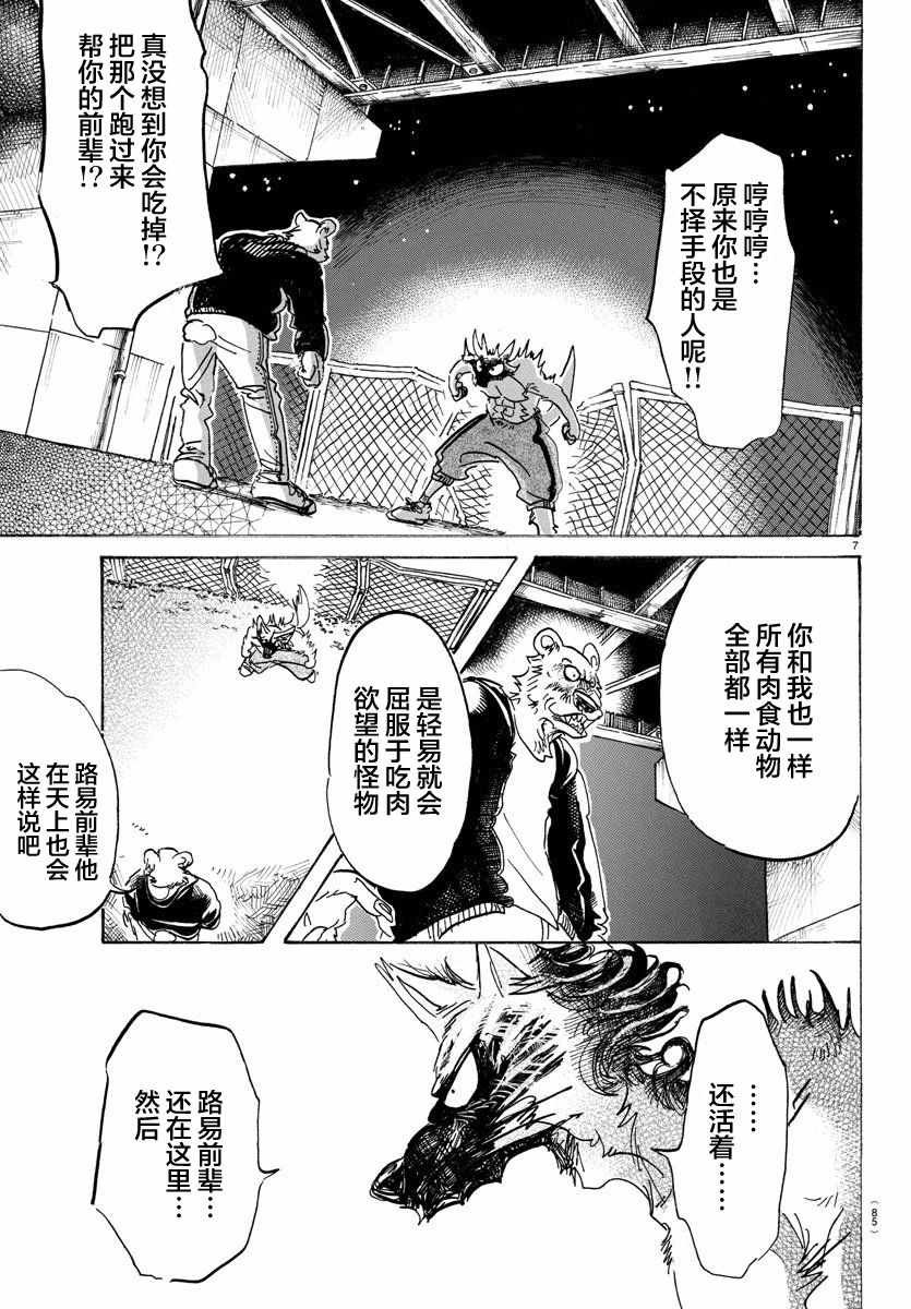 第96话