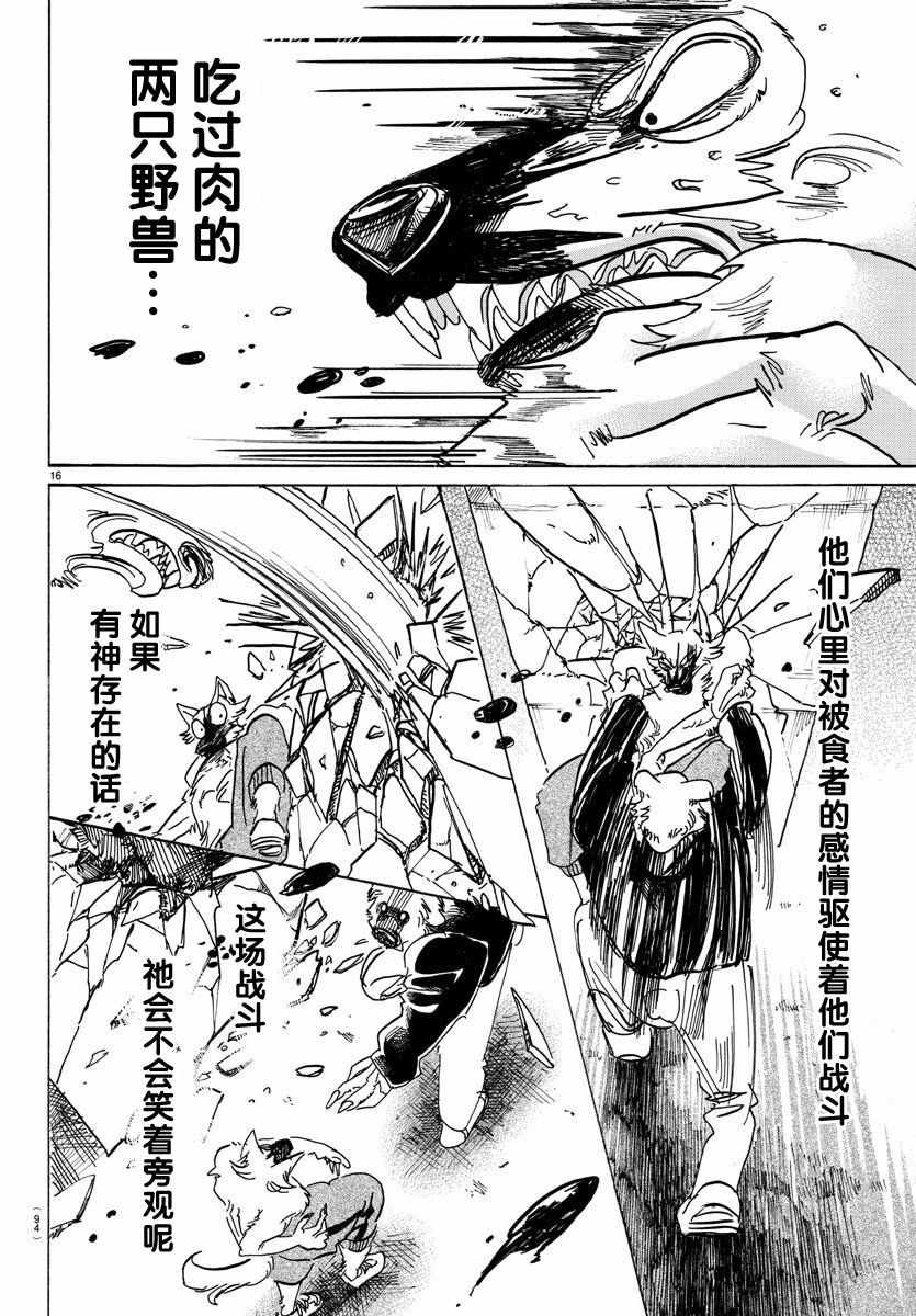 第96话