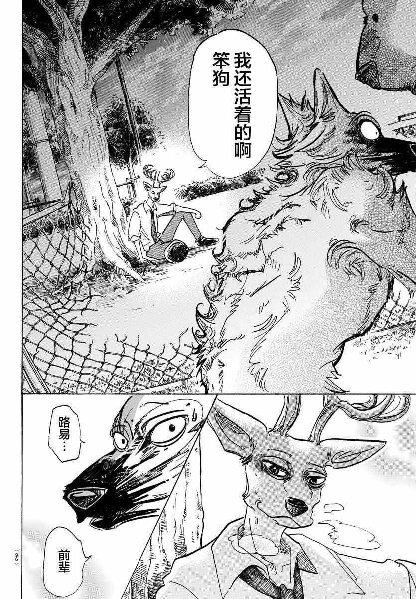 第96话