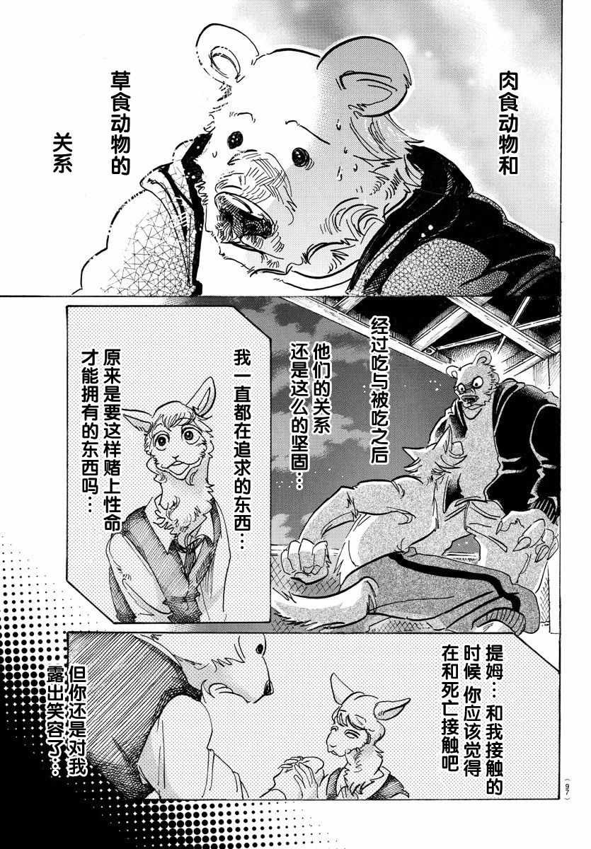 第96话