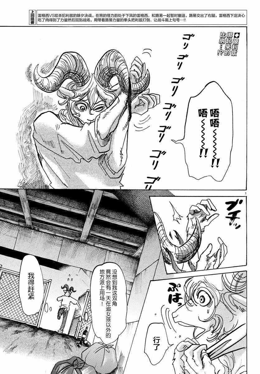 第97话