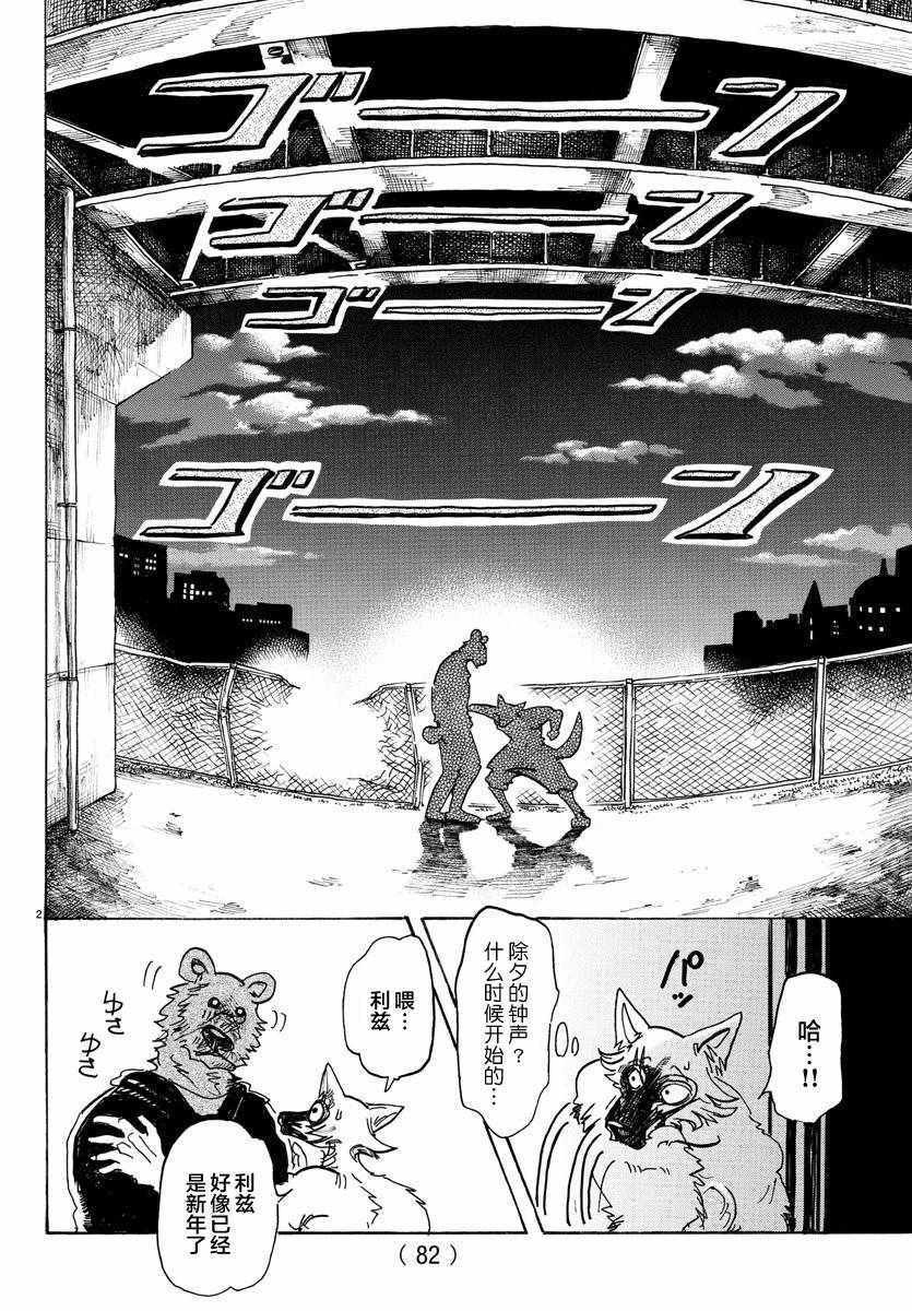 第97话