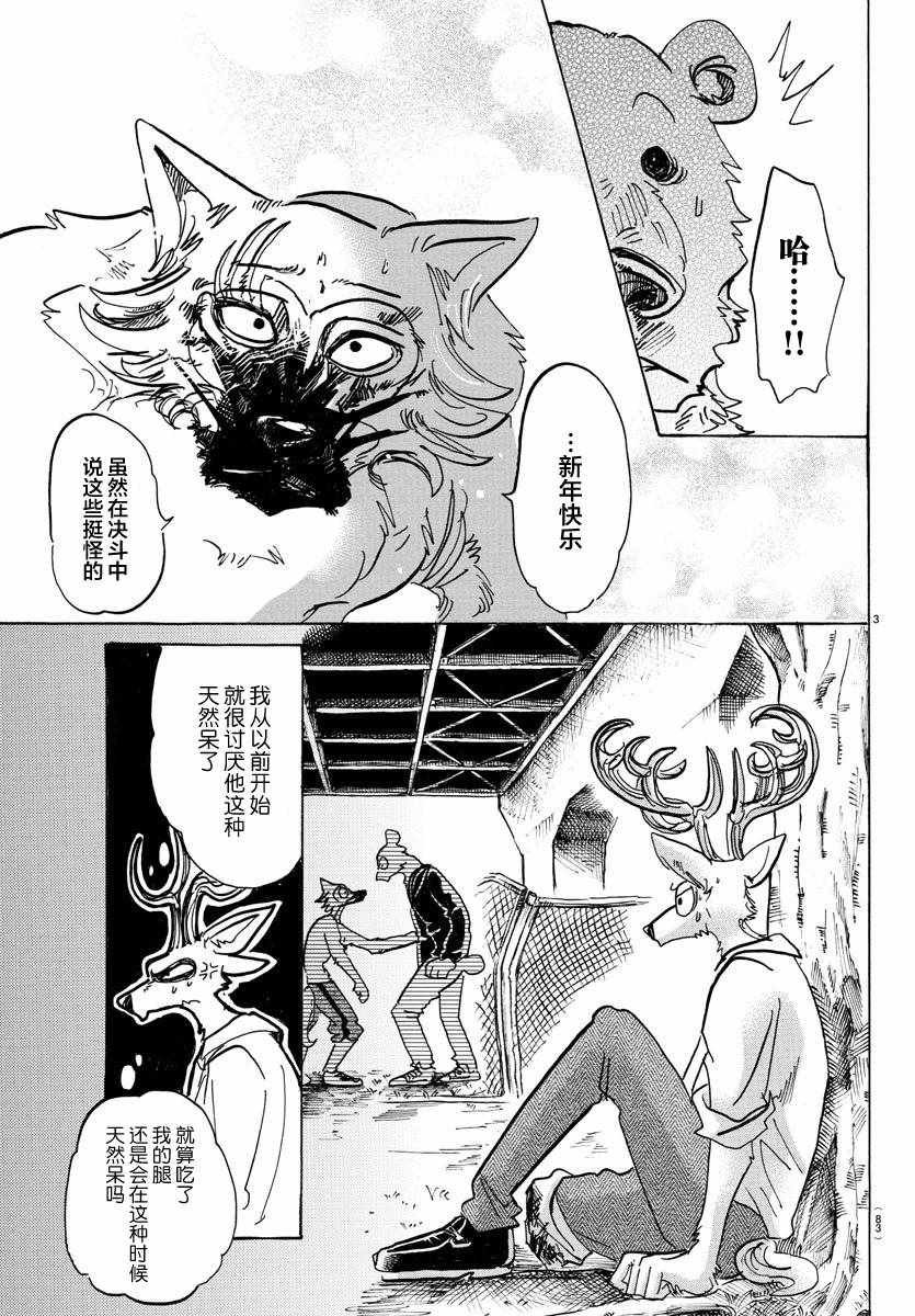 第97话