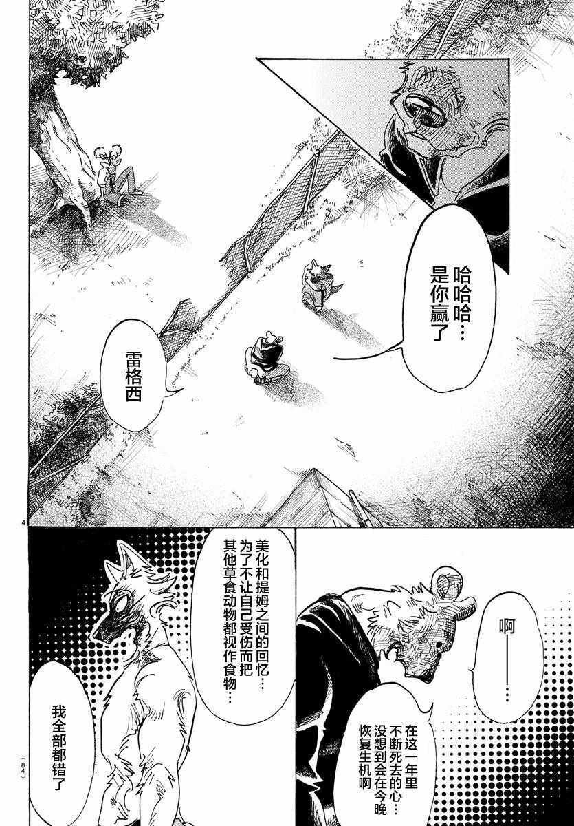 第97话