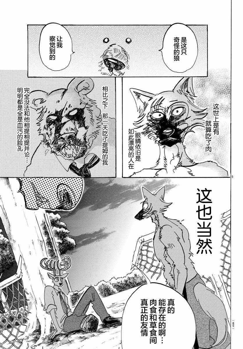 第97话