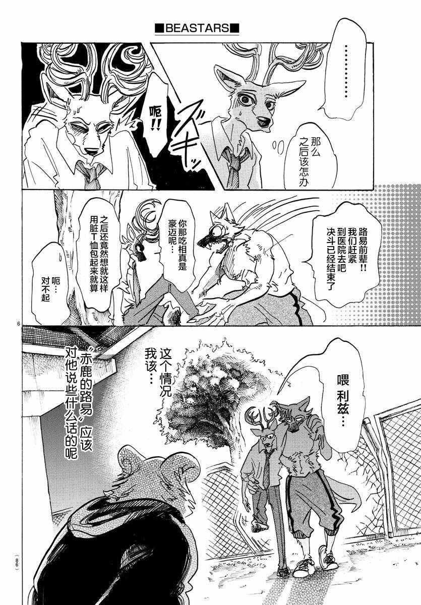 第97话