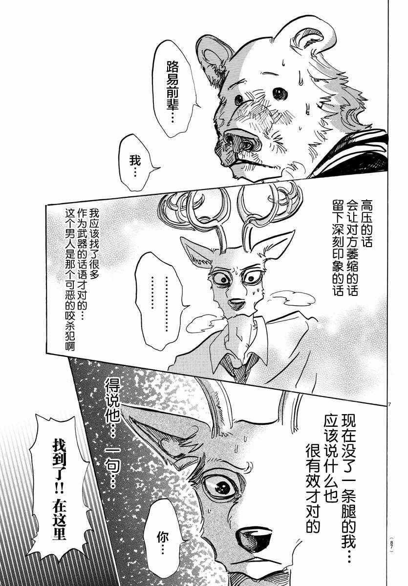 第97话