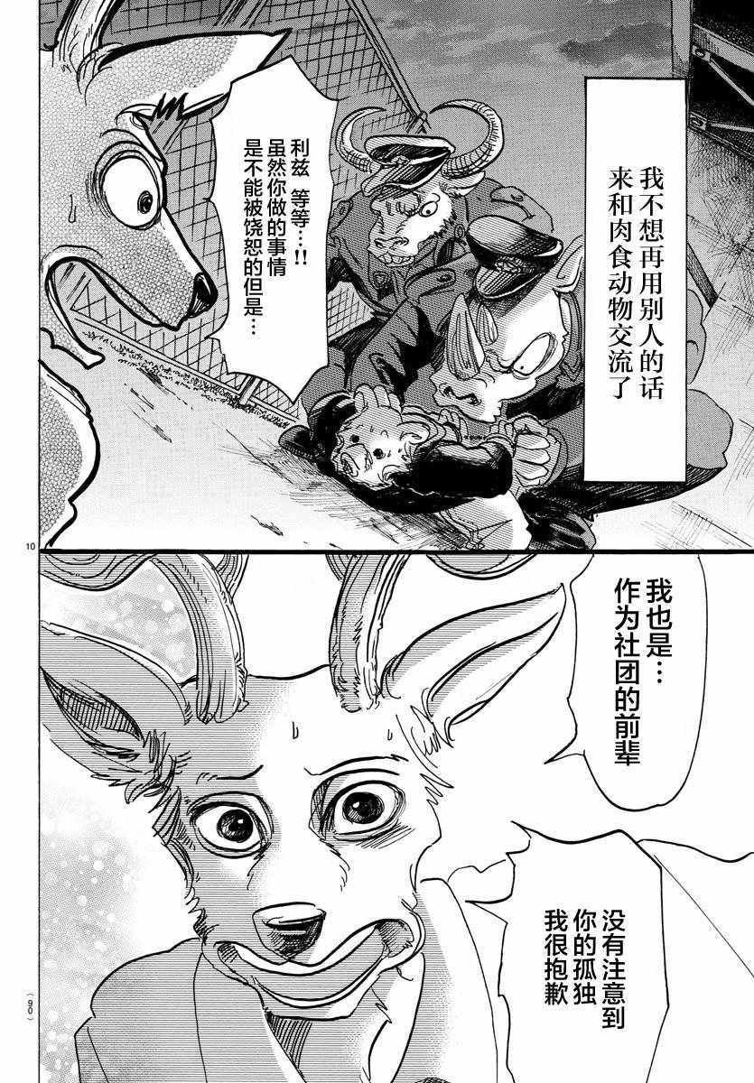第97话