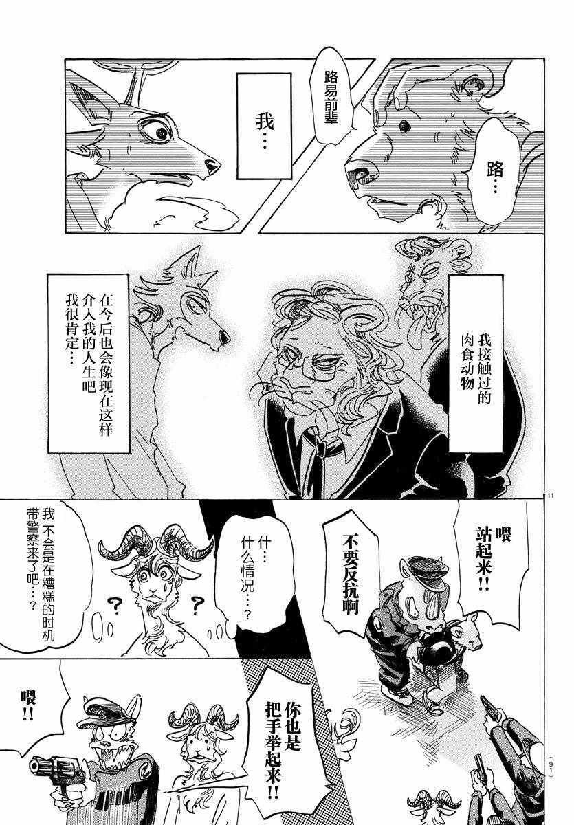第97话