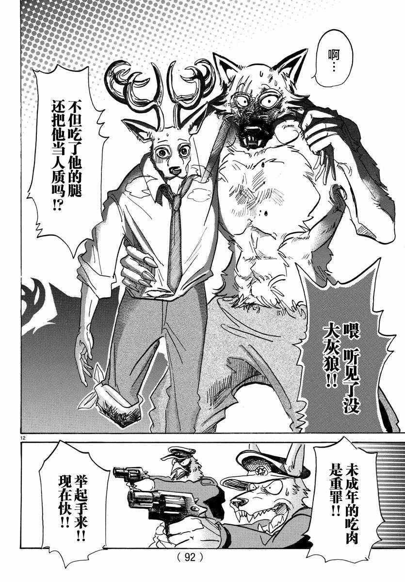 第97话