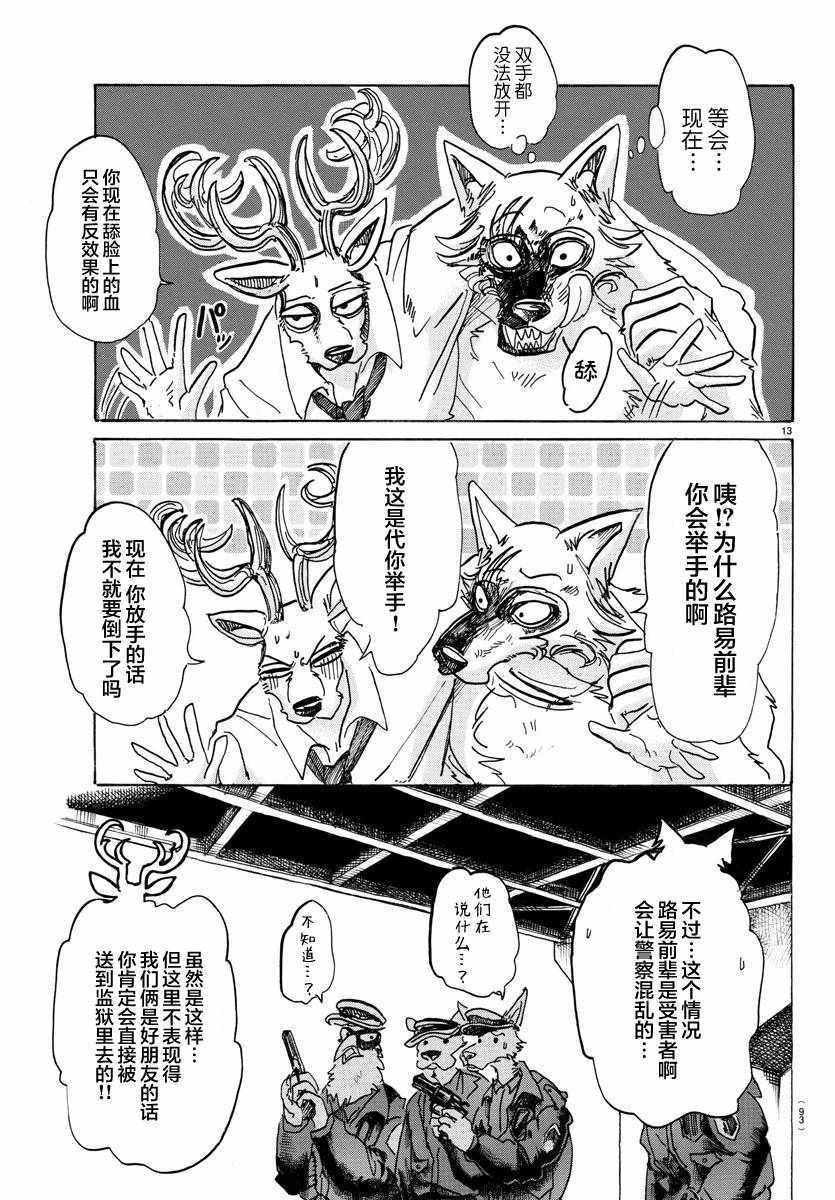 第97话