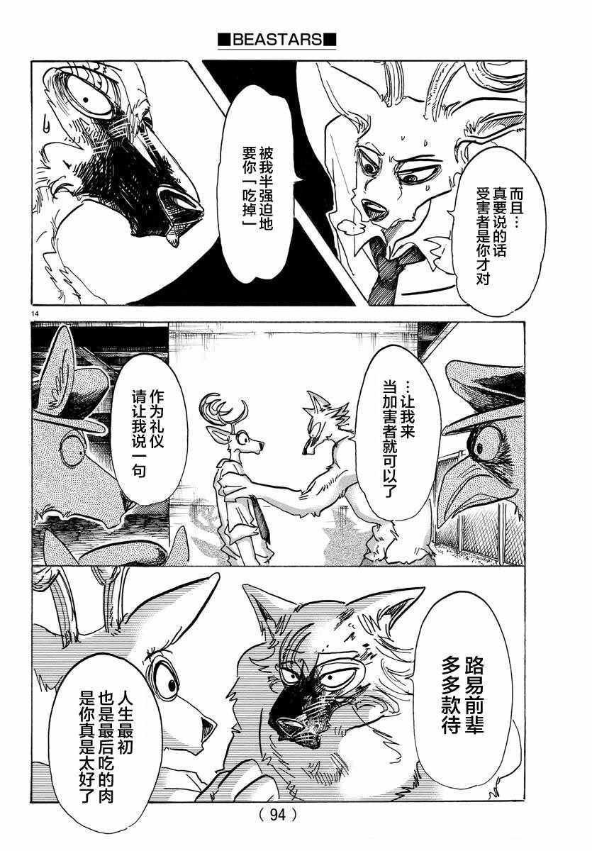第97话