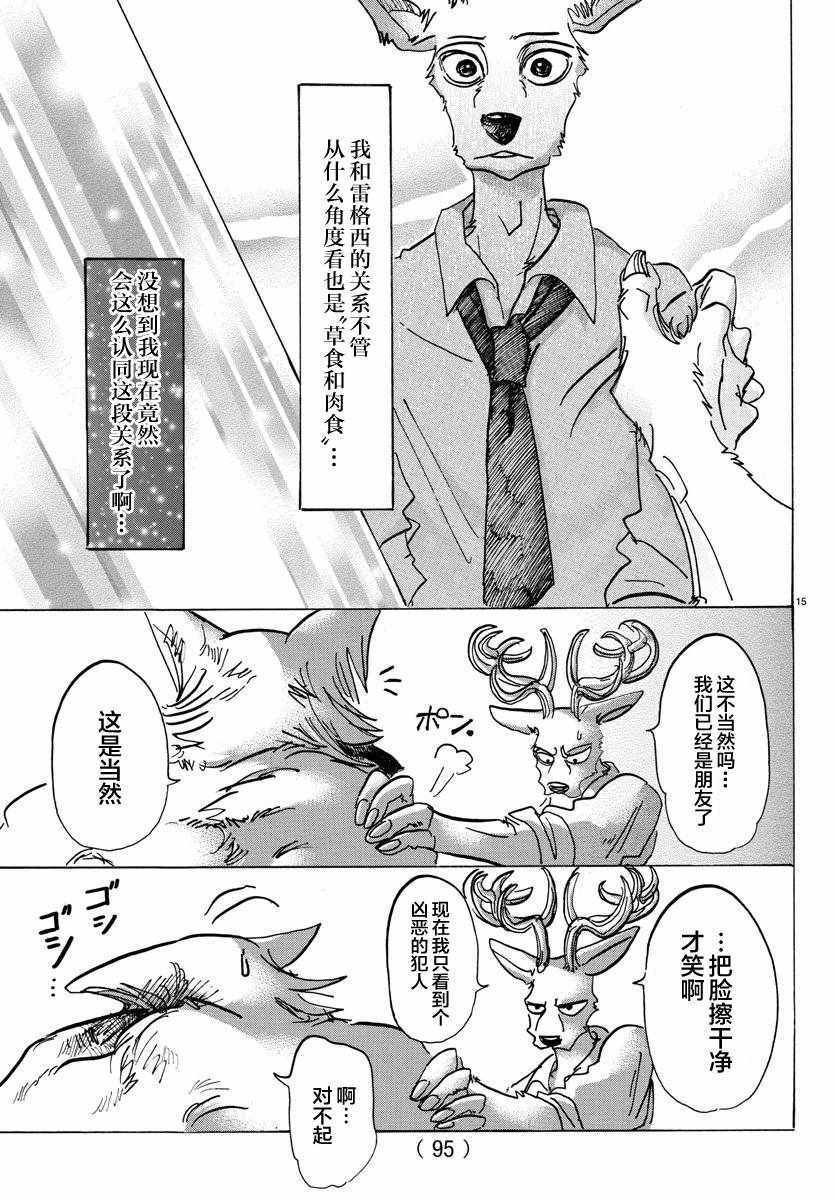 第97话