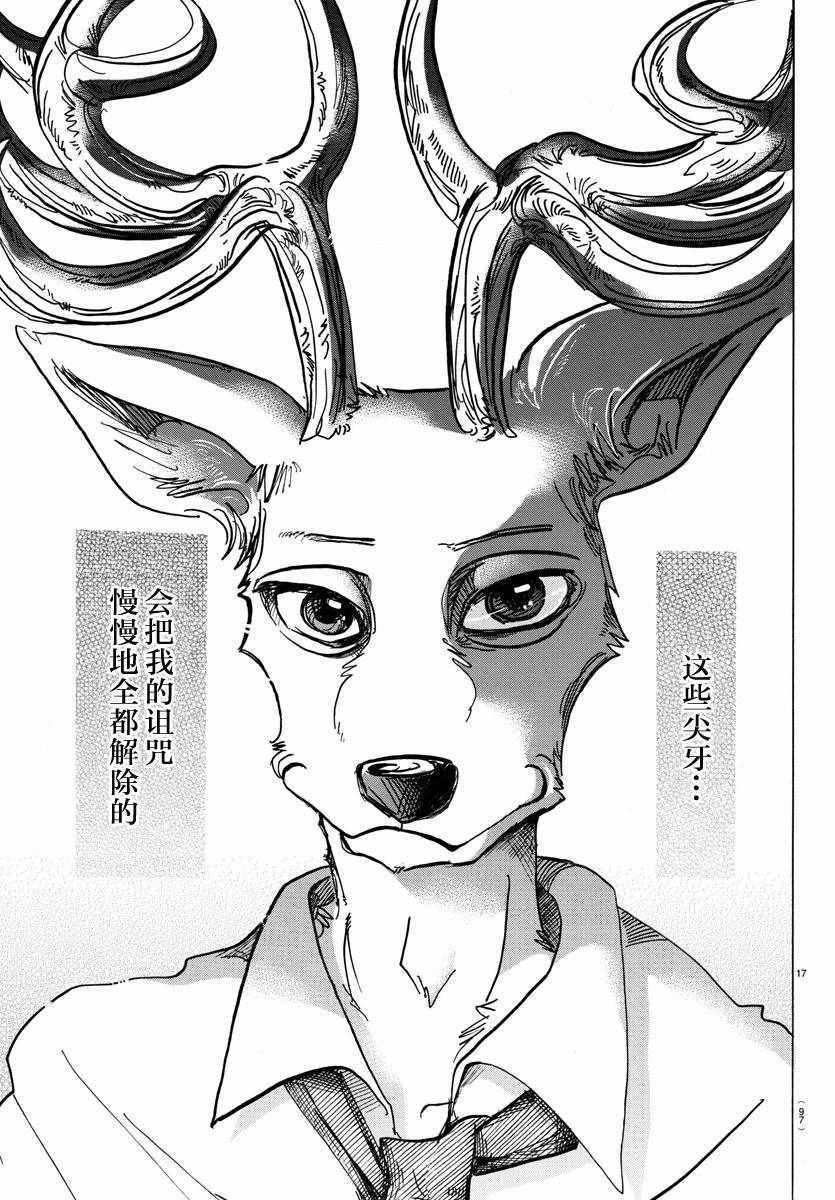 第97话