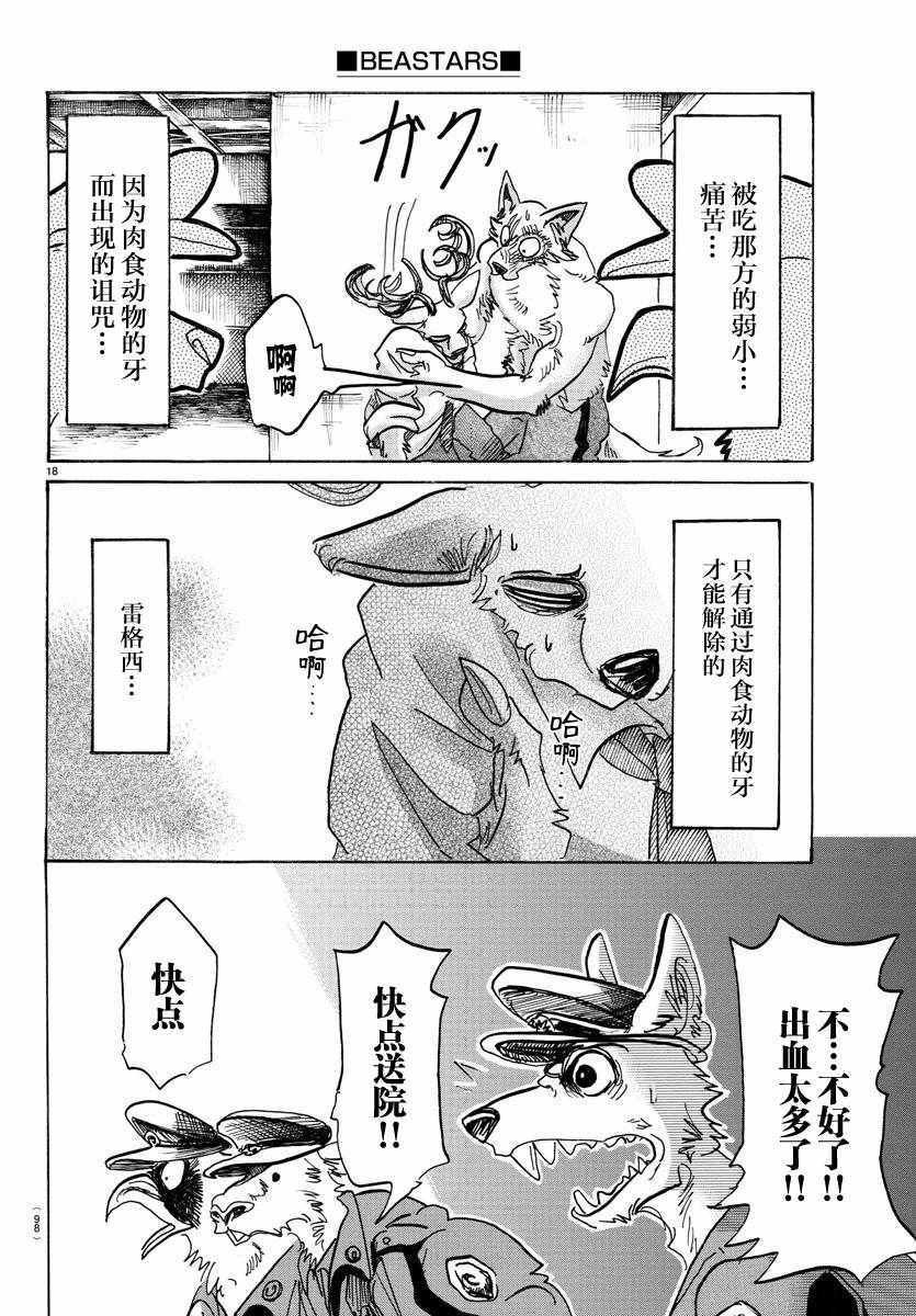 第97话