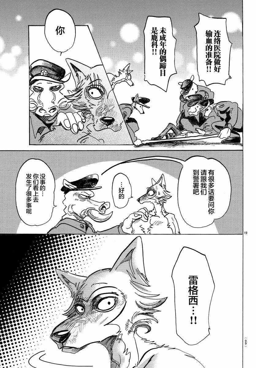第97话