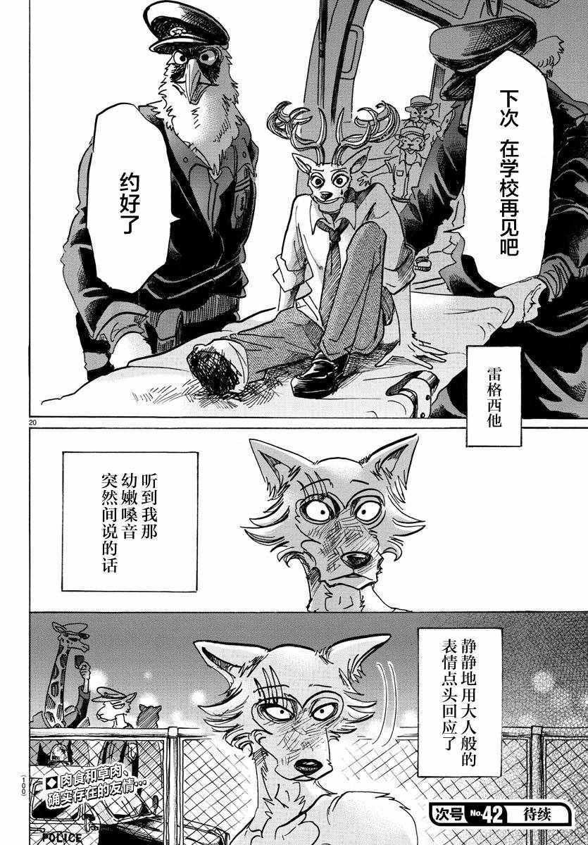 第97话