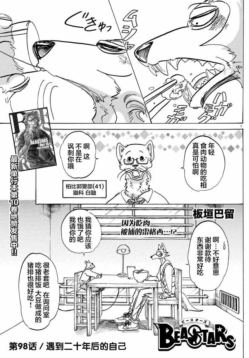 第98话
