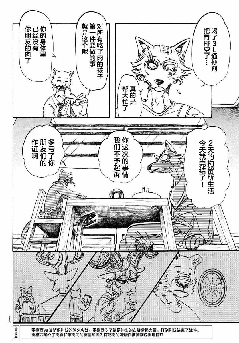 第98话