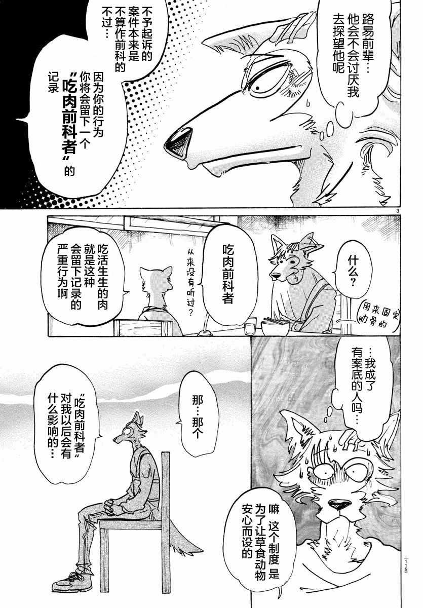 第98话