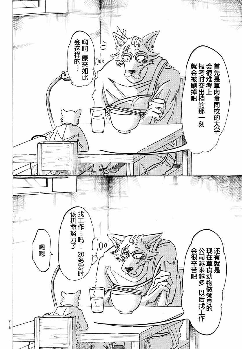 第98话