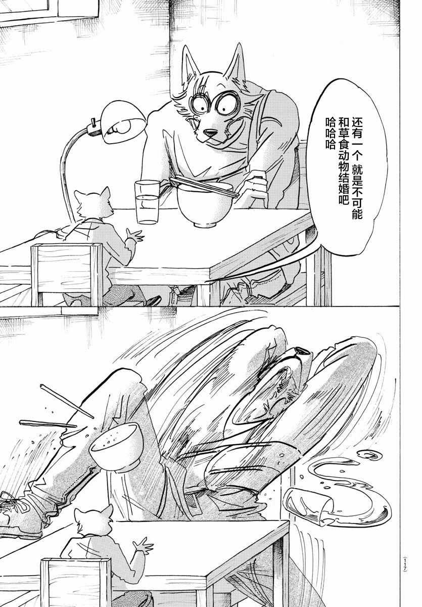 第98话