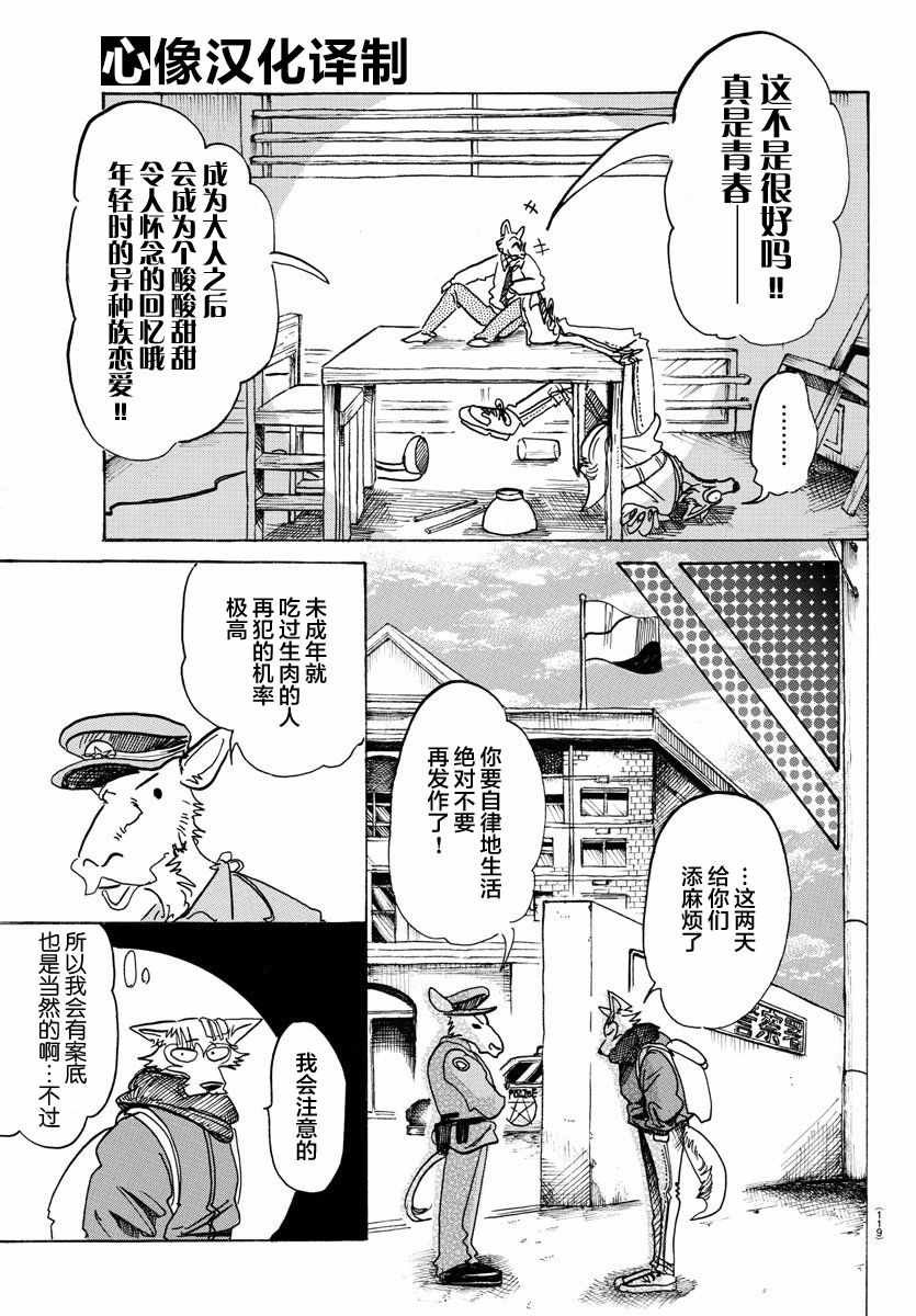 第98话